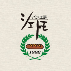 パン工房シェトモの外観